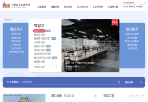 고양시 도서관센터 인증 화면